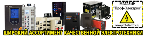 Аккумуляторы delta каталог - Магазин электрооборудования Проф-Электрик в Сухой Лог