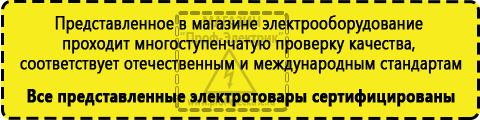 Сертифицированные Стабилизатор напряжения для газового котла beretta купить в Сухой Лог