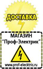 Магазин электрооборудования Проф-Электрик Стабилизаторы напряжения на 12 вольт в Сухой Лог