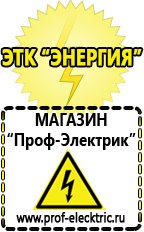 Магазин электрооборудования Проф-Электрик Лучший стабилизатор напряжения для квартиры в Сухой Лог