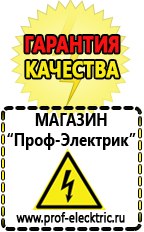 Магазин электрооборудования Проф-Электрик Лучший стабилизатор напряжения для квартиры в Сухой Лог