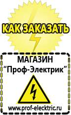 Магазин электрооборудования Проф-Электрик Электронные стабилизаторы напряжения 220 вольт в Сухой Лог