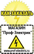 Магазин электрооборудования Проф-Электрик Преобразователь напряжения 24 220 вольт в Сухой Лог
