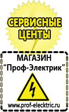 Магазин электрооборудования Проф-Электрик Какой стабилизаторы напряжения для компьютера выбрать в Сухой Лог