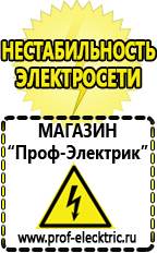 Магазин электрооборудования Проф-Электрик Преобразователь напряжения 12-220 вольт купить в Сухой Лог