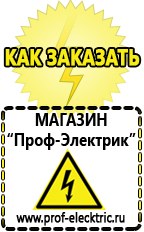 Магазин электрооборудования Проф-Электрик Стабилизаторы напряжения переменного тока для дома в Сухой Лог
