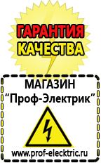 Магазин электрооборудования Проф-Электрик Стабилизаторы напряжения производства россии для дома 5 квт цена в Сухой Лог