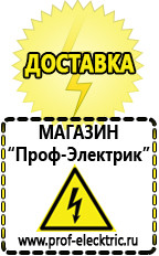 Магазин электрооборудования Проф-Электрик Стабилизаторы напряжения для дома 10 квт цена в Сухой Лог