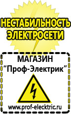 Магазин электрооборудования Проф-Электрик Стабилизаторы напряжения для дома 10 квт цена в Сухой Лог