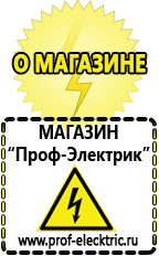 Магазин электрооборудования Проф-Электрик Стабилизаторы напряжения для дома 10 квт цена в Сухой Лог