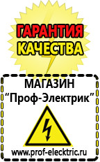 Магазин электрооборудования Проф-Электрик Стабилизаторы напряжения для дома 10 квт цена в Сухой Лог