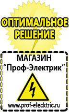 Магазин электрооборудования Проф-Электрик Стабилизаторы напряжения для дома 10 квт цена в Сухой Лог