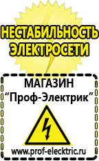 Магазин электрооборудования Проф-Электрик Стабилизатор напряжения 12 вольт 10 ампер цена в Сухой Лог