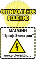 Магазин электрооборудования Проф-Электрик Трансформатор [сity] в Сухой Лог