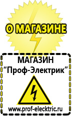 Магазин электрооборудования Проф-Электрик Стабилизаторы напряжения до 30000 вт (21-30 квт / 30ква) в Сухой Лог