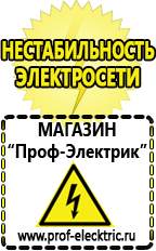 Магазин электрооборудования Проф-Электрик Стабилизатор напряжения 1500 вт купить в Сухой Лог