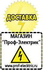 Магазин электрооборудования Проф-Электрик Стабилизатор напряжения на частный дом в Сухой Лог
