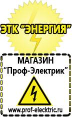 Магазин электрооборудования Проф-Электрик Стабилизаторы напряжения для дома цены в Сухой Лог