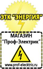 Магазин электрооборудования Проф-Электрик Электромеханические стабилизаторы напряжения в Сухой Лог в Сухой Лог