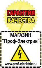 Магазин электрооборудования Проф-Электрик Электромеханические стабилизаторы напряжения в Сухой Лог в Сухой Лог