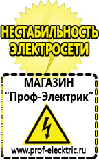 Магазин электрооборудования Проф-Электрик Стабилизатор напряжения однофазный для дома цена в Сухой Лог