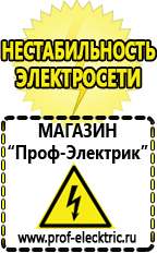 Магазин электрооборудования Проф-Электрик Стабилизатор напряжения импульсный купить в Сухой Лог