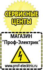 Магазин электрооборудования Проф-Электрик Стабилизатор напряжения импульсный купить в Сухой Лог