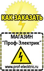 Магазин электрооборудования Проф-Электрик Стабилизаторы напряжения на дом цена однофазный 220 в Сухой Лог