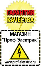 Магазин электрооборудования Проф-Электрик Стабилизатор на дом цена в Сухой Лог