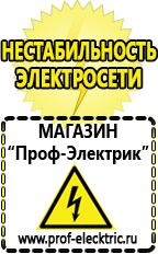 Магазин электрооборудования Проф-Электрик Релейные стабилизаторы напряжения однофазные в Сухой Лог