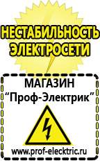 Магазин электрооборудования Проф-Электрик Стабилизатор напряжения электронный купить в Сухой Лог